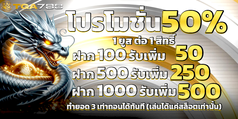 promotion 3