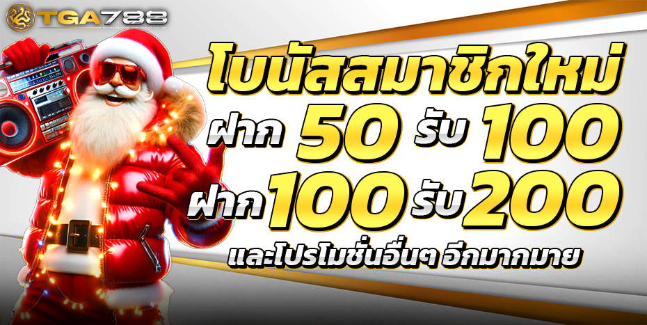 promotion 2